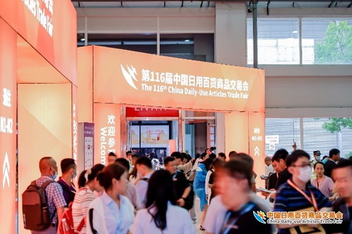 人流如潮星聚上海，百貨盛會再啟新程——第116屆中國日用百貨商品交易會盛大開幕