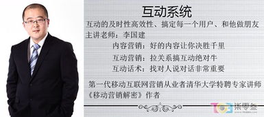 單仁移動互聯(lián)網(wǎng)全網(wǎng)營銷 企業(yè)策略、管理與產(chǎn)品推廣的整合之道