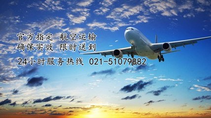 張家港航空快遞 依托上海虹橋機場的航空物流與運輸代理服務全解析
