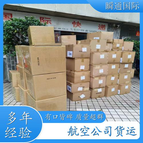 深圳 航空托運費用 經濟實惠 航空快運公司